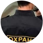 Купить диплом охранника в Химках