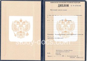 Диплом училища 1995-2006 в Химках